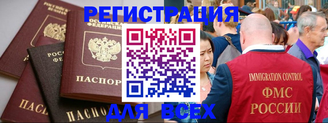 временная регистрация купить в Лениногорске