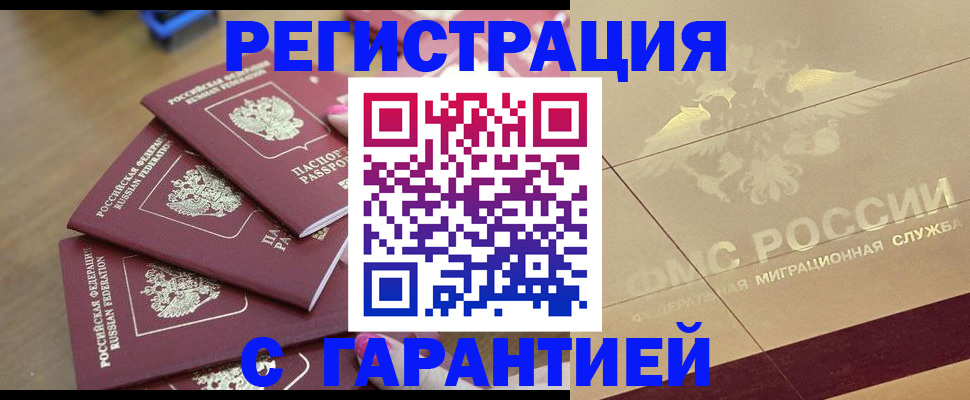 пропишу в квартире в Лениногорске