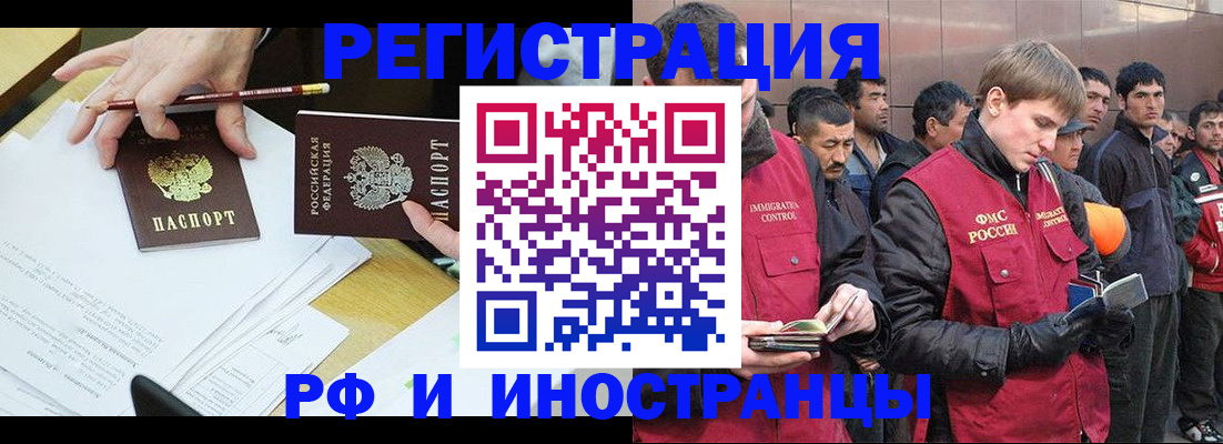 прописка регистрация в Лениногорске