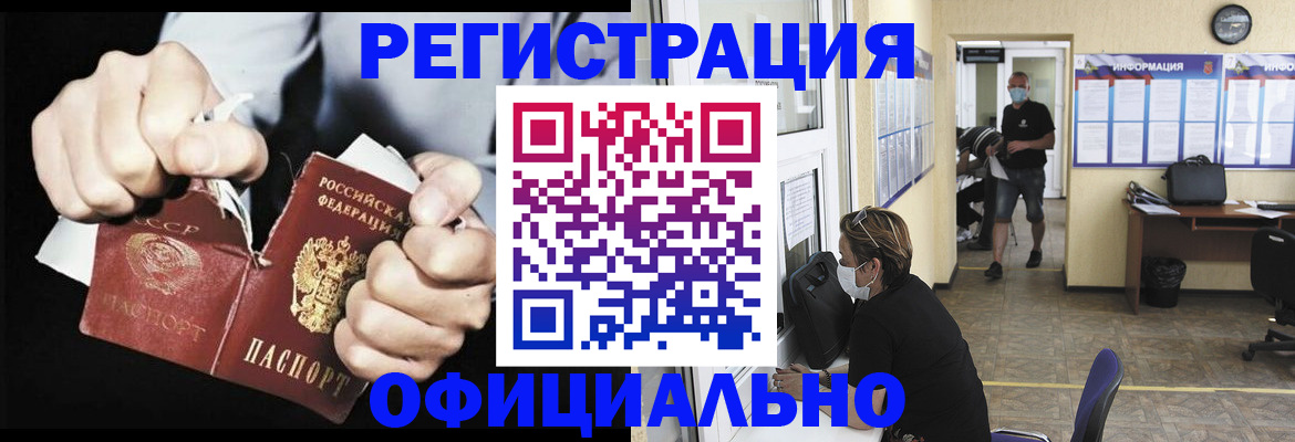временная регистрация надежно в Лениногорске