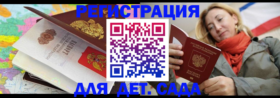 прописка иностранных граждан в Лениногорске